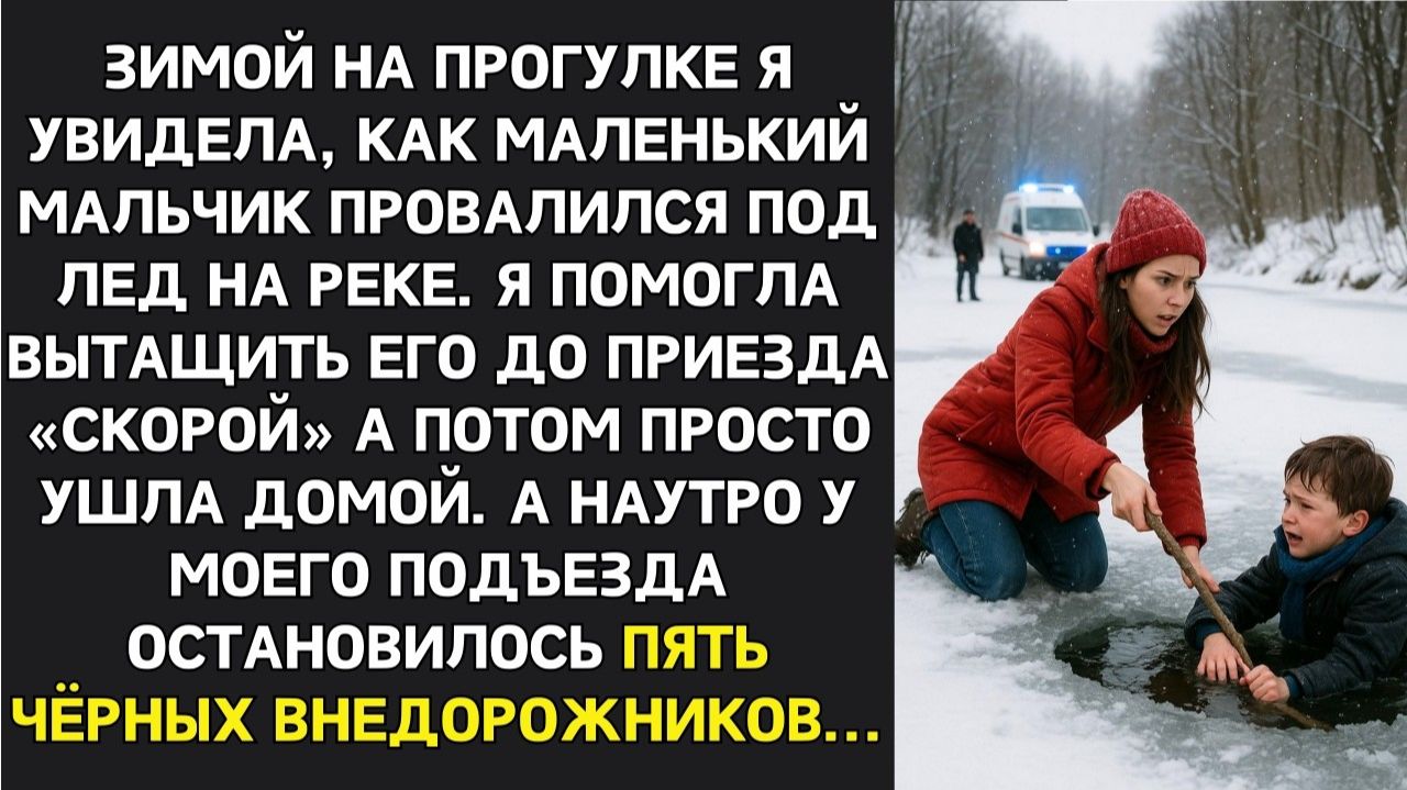 ИСТОРИИ ИЗ ЖИЗНИ|Наутро меня окружили люди в костюмах|РЕАЛЬНЫЕ ИСТОРИИ|ЖИЗНЕННЫЕ ИСТОРИИ
