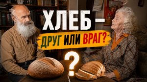 Хлеб – друг или враг? Разговор с призёром Кубка России и мира по хлебопечению