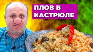 Плов на зоне с очень странным поваром / Реакт на Лазерсона