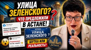 Казахстан может стать новой Украиной. #новости #россия #казахстан #украина