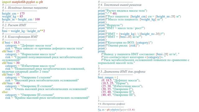 Задача 19. Решение задач по медицинской и биологической физике. PYTHON смотреть онлайн