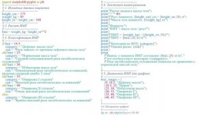Задача 19. Решение задач по медицинской и биологической физике. PYTHON