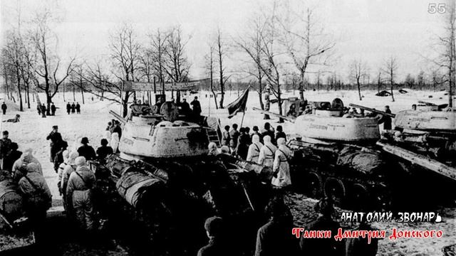 ÀZ - Танки Димитрия Донского I ВОЙНÀ ВÓЙН