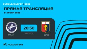 AFL26. Euroleague «B». Day 6. Millwall - Genoa