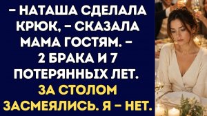 Истории из жизни|Наташа сделала крюк|Аудио рассказы|Аудиокниги слушать онлайн|Жизненные истории