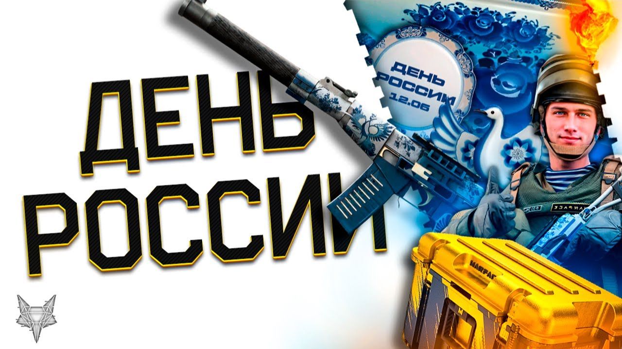 КУ-КУ ЛЯ-ЛЯ ЧИ-ЧИ ГА-ГА ВАРФЕЙС #вф #warface смотреть онлайн