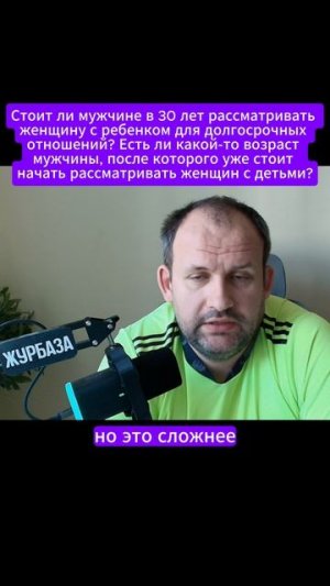Стоит ли мужчине рассматривать женщин с ребенком
