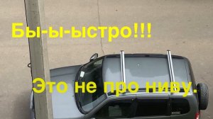 Что сделать, чтобы нива стала быстрой?