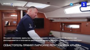 Севастополь принял парусную регату «Кубок Крыма»