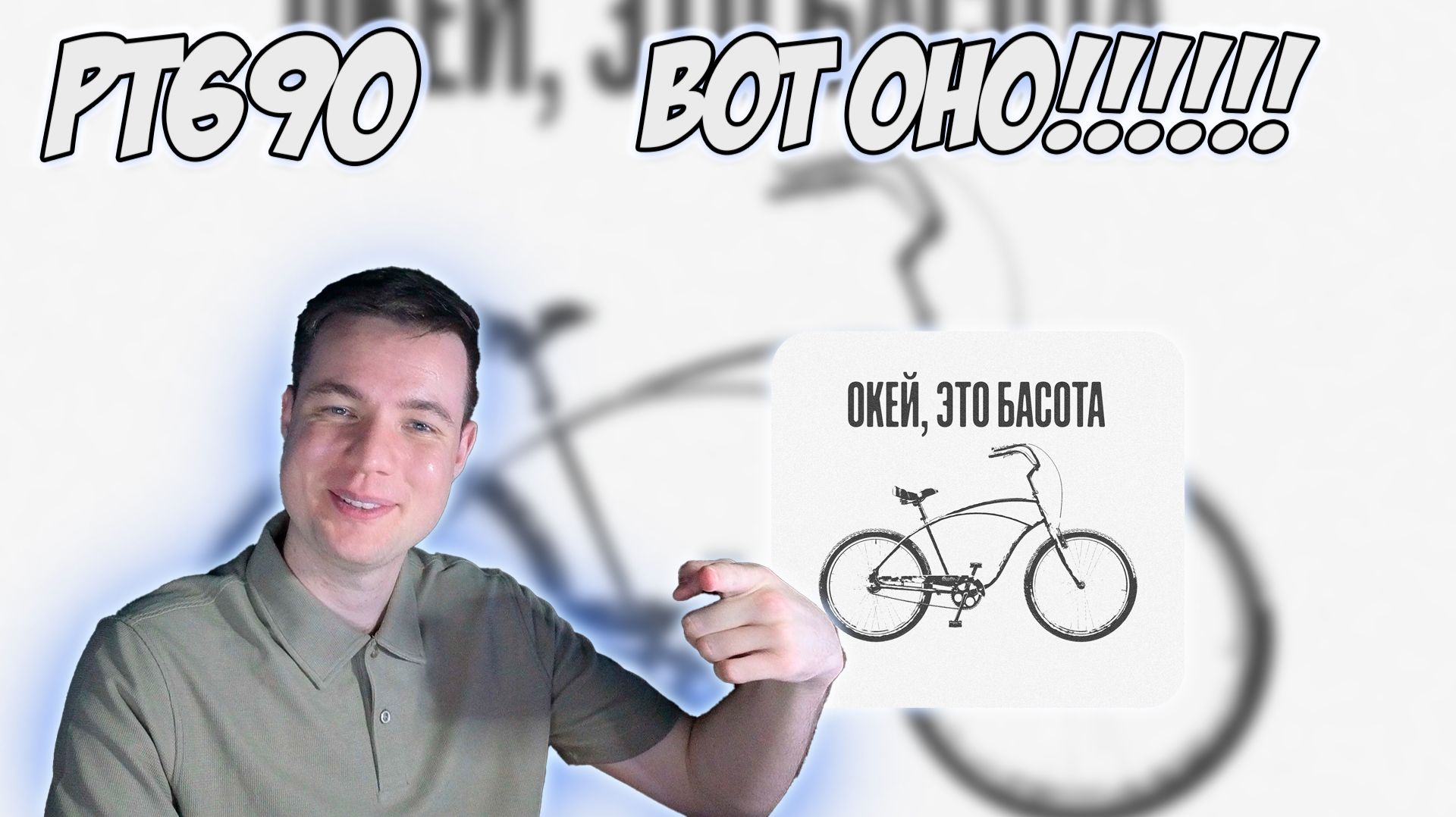 БАСОТА — ОКЕЙ, ЭТО БАСОТА | РЕАКЦИЯ
