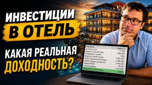 Застройщик обещает 13,5% годовых. Я решил всё пересчитать сам.