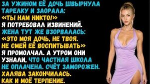 Истории из жизни «Ты нам никто» Слушать аудиорассказы о жизни и любви. Слушать житейские истории
