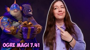 ПОЛДАРОЧНЫЙ ПЕРЕВОРОТ! Ogre Magi 7.41 ► Dota 2