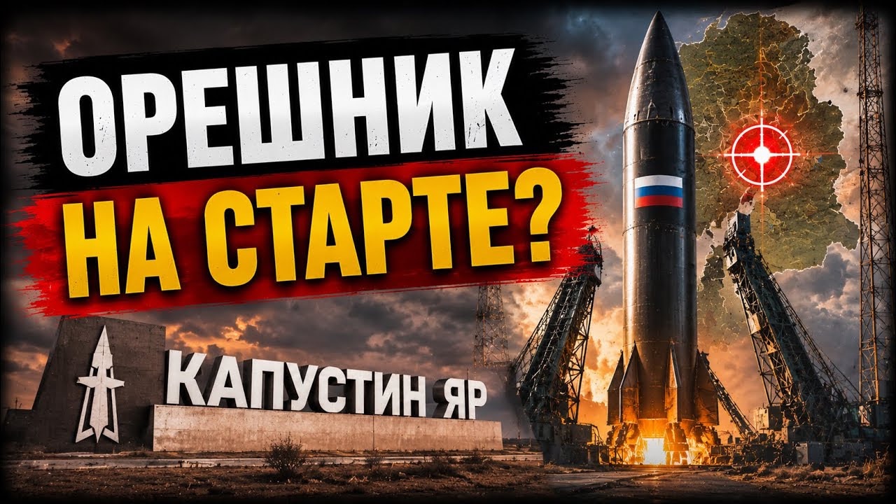 Капустин Яр напомнил о себе. Случайно ли? #новости #украина #россия #европа смотреть онлайн