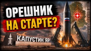 Капустин Яр напомнил о себе. Случайно ли? #новости #украина #россия #европа