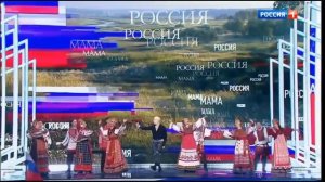 «Россия-мама» 12.06.26