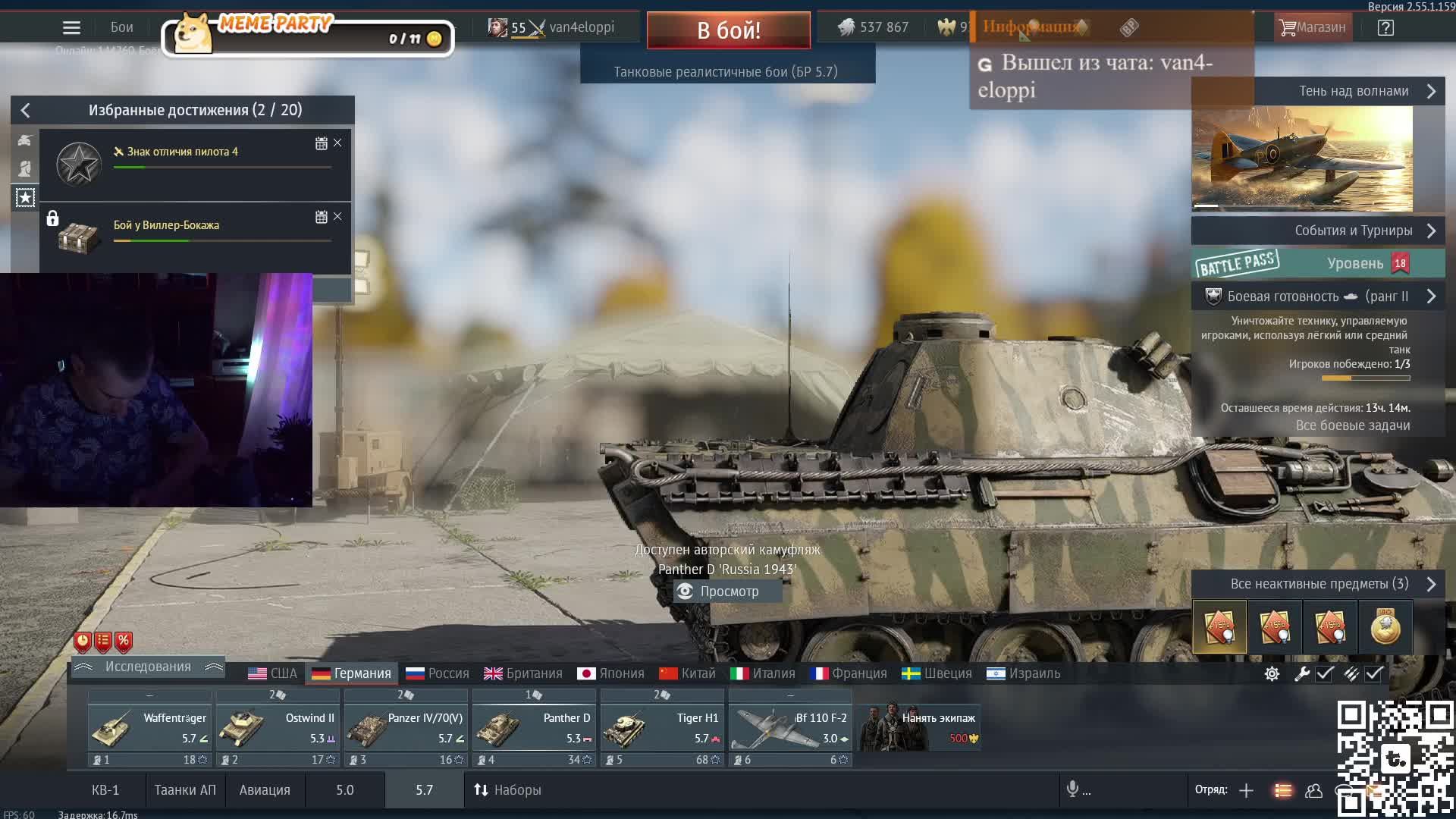 War thunder | Танки РБ Германия смотреть онлайн