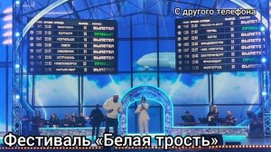 Запись концерта «Белая трость»