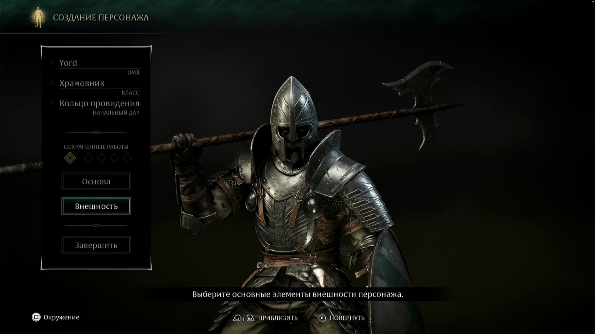 Demon’s Souls | Часть - 2 [*2K]