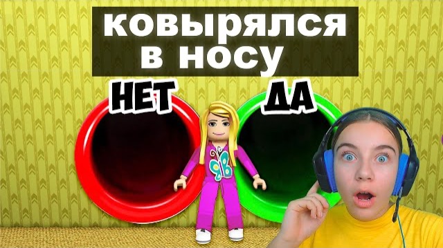 НЕ ВЫБИРАЙ НЕПРАВИЛЬНУЮ ТРУБУ в ROBLOX! смотреть онлайн