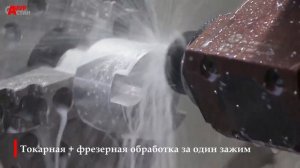 7-осевая обработка на станке DONGS — в 2 раза быстрее и точнее | Амур-Стан
