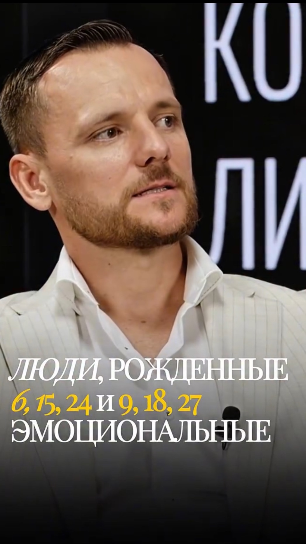 ЛЮДИ РОЖДЕНЫЕ 6,15,24 И 9,18,27 ЭМОЦИОНАЛЬНЫЕ