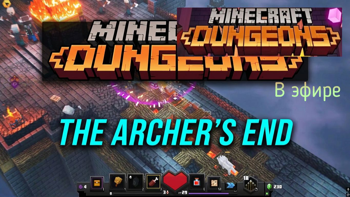 Minecraft Dungeons, прохождение, стрим 21!