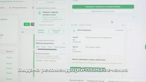 ИИ-помощник с колонкой Алиса помогает заполнять документацию стоматологу