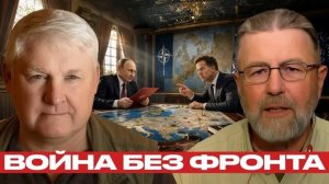 Россия и НАТО: цена диверсионной войны - Мартьянов, Джонсон и Никсон