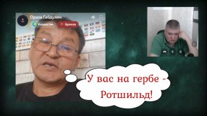 Казахский перволюдь))) 31.05.26