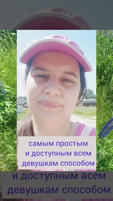 Удовольствие доступно каждой