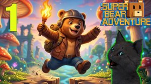 СУПЕР КОТ И SUPER BEAR ADVENTURE 🐱 СПАСАЕМ МИР ОТ ФИОЛЕТОВОГО МЕДА #1