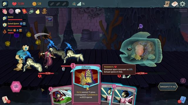 Призрачная рыба / Slay the Spire 2