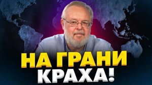ЕРМОЛАЕВ Андрей. ШОК! НАЧИНАЕТСЯ
