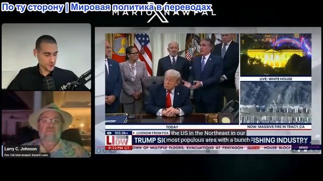 Марио Навфал - Ларри Джонсон: Ультиматум Трампа: Подпишите, иначе мы вас ещё сильнее разбомбим смотреть онлайн