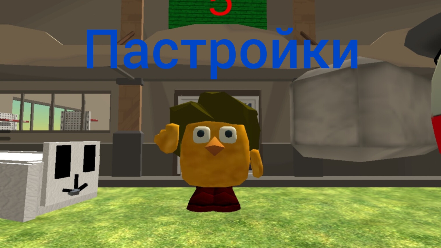 пастройки 1серия
