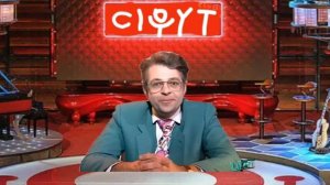сидит клуб: день РОССИИ 2 сезон 1 серия НОВЫЙ СЕЗОН