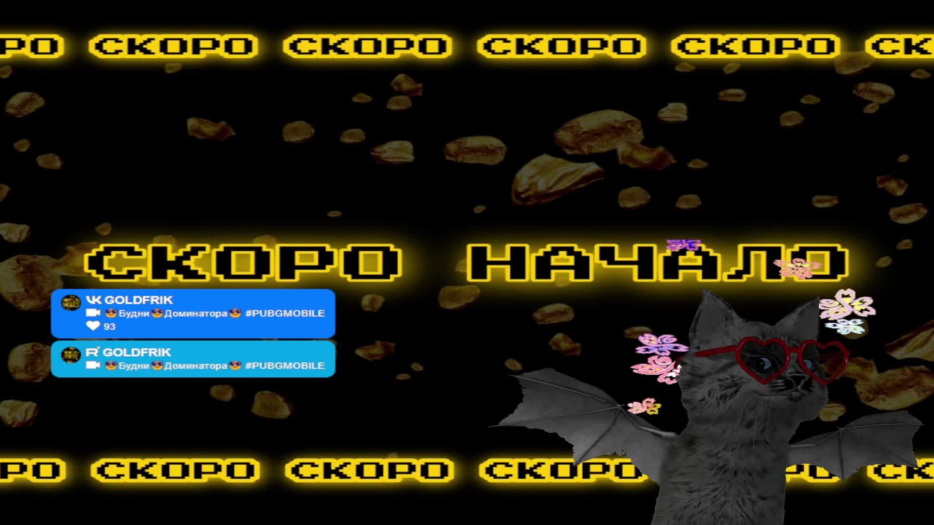 😎Будни😎Доминатора😎 #PUBGMOBILE смотреть онлайн