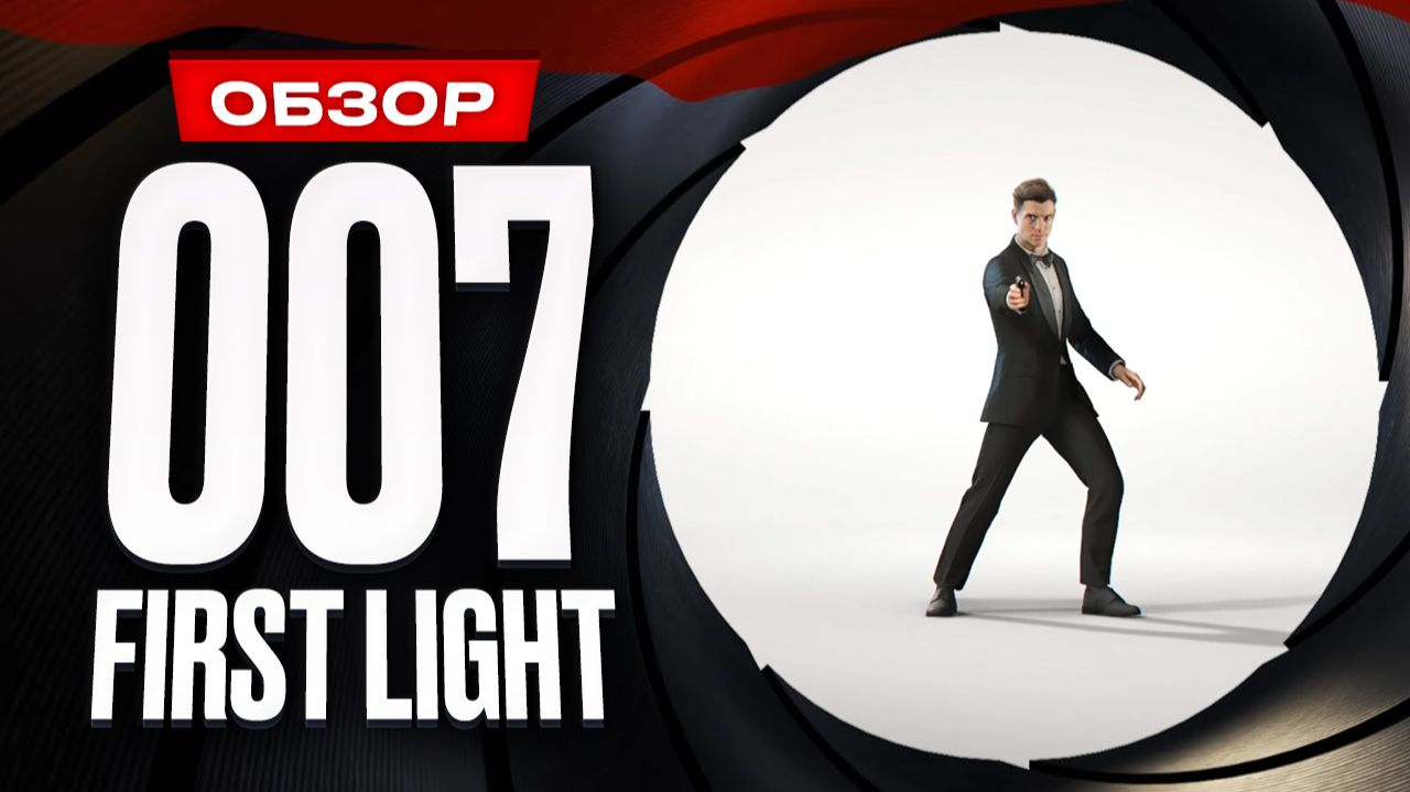 Обзор 007 First Light смотреть онлайн