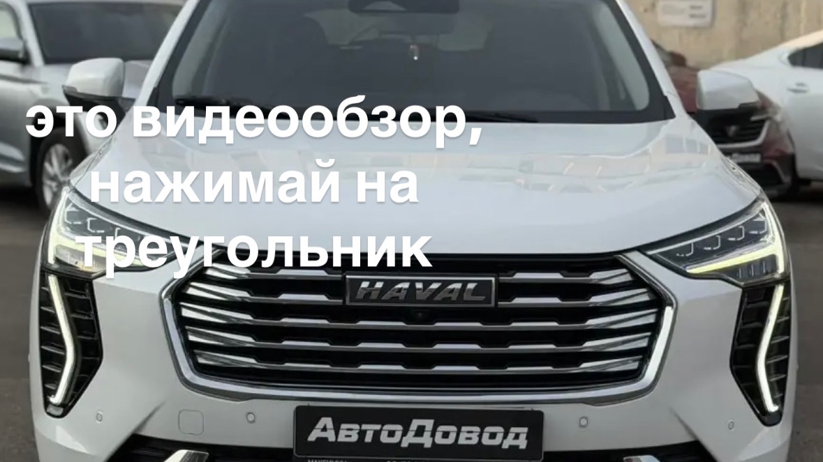 Haval Jolion 2023