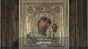 Казанская С.Городецкий