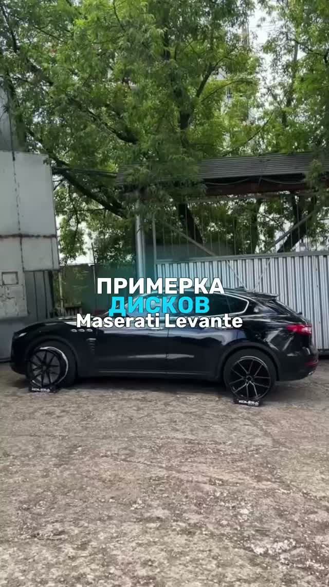 Maserati Levante на примерке дисков в 21-ом диаметре🔥