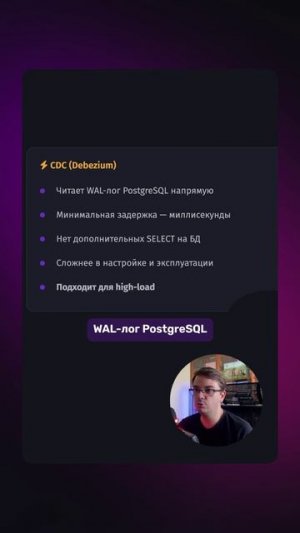 📤 Polling vs CDC: 2 стратегии Outbox Pattern. Какую выбрать?