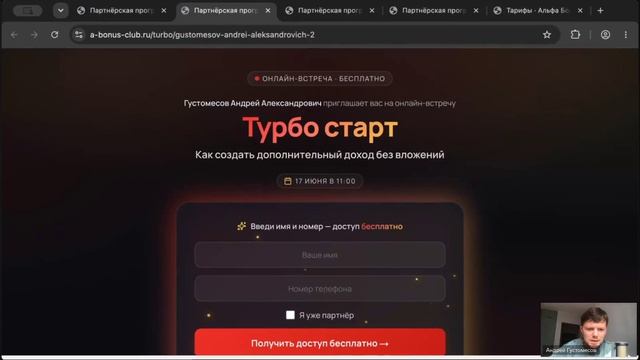 Школа А10 сентябрь, Альфа Бонус Клуб, ИИ ассистент смотреть онлайн