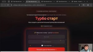Школа А10 сентябрь, Альфа Бонус Клуб, ИИ ассистент