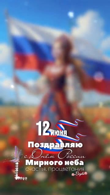 12 июня, пятница
