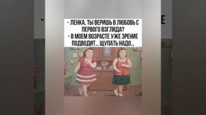 всё смешное
