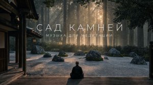 ✧ Священные исцеляющие звуки гонга, глюкафона и тибетских чаш