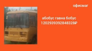 Реклама «Офисмаг» 2020