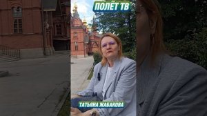 Интервью с Татьяной Жабаковой.mp4